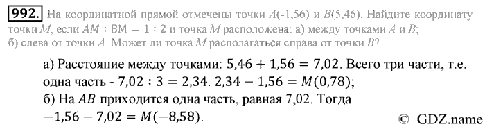 Математика, 6 класс, Зубарева, Мордкович, 2005-2012, §33. Отношение двух чисел Задание: 992