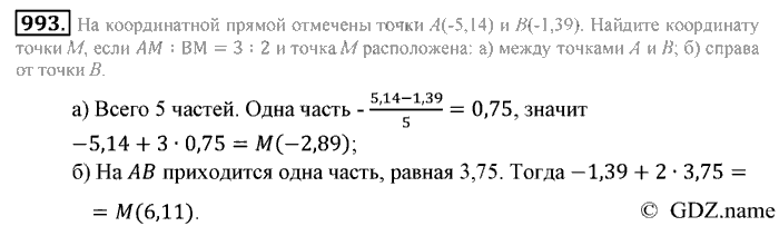 Математика, 6 класс, Зубарева, Мордкович, 2005-2012, §33. Отношение двух чисел Задание: 993