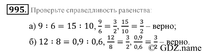 Математика, 6 класс, Зубарева, Мордкович, 2005-2012, §33. Отношение двух чисел Задание: 995