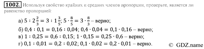 Математика, 6 класс, Зубарева, Мордкович, 2005-2012, §33. Отношение двух чисел Задание: 1002