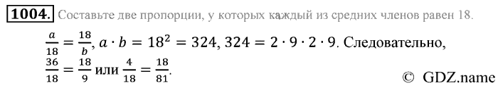 Математика, 6 класс, Зубарева, Мордкович, 2005-2012, §33. Отношение двух чисел Задание: 1004