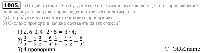 Математика, 6 класс, Зубарева, Мордкович, 2005-2012, §33. Отношение двух чисел Задание: 1005