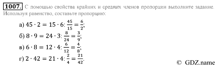 Математика, 6 класс, Зубарева, Мордкович, 2005-2012, §33. Отношение двух чисел Задание: 1007