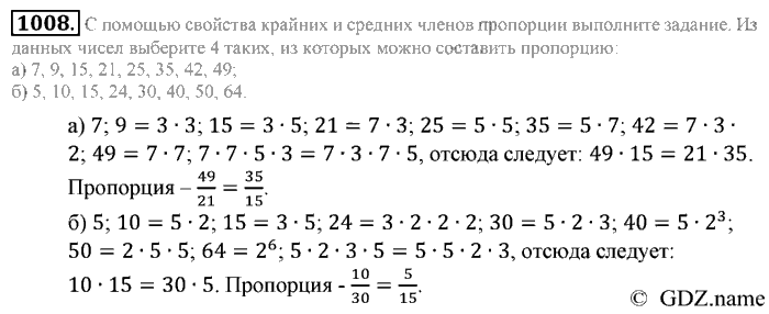 Математика, 6 класс, Зубарева, Мордкович, 2005-2012, §33. Отношение двух чисел Задание: 1008