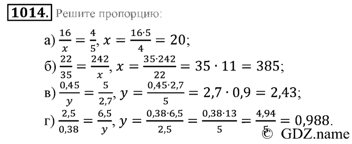 Математика, 6 класс, Зубарева, Мордкович, 2005-2012, §33. Отношение двух чисел Задание: 1014