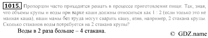 Математика, 6 класс, Зубарева, Мордкович, 2005-2012, §33. Отношение двух чисел Задание: 1015