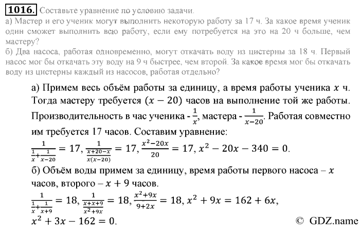 Математика, 6 класс, Зубарева, Мордкович, 2005-2012, §33. Отношение двух чисел Задание: 1016