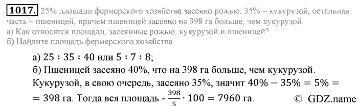 Математика, 6 класс, Зубарева, Мордкович, 2005-2012, §33. Отношение двух чисел Задание: 1017