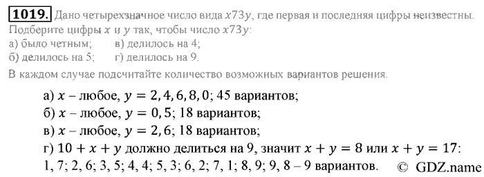 Математика, 6 класс, Зубарева, Мордкович, 2005-2012, §33. Отношение двух чисел Задание: 1019
