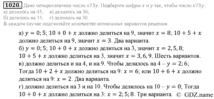 Математика, 6 класс, Зубарева, Мордкович, 2005-2012, §33. Отношение двух чисел Задание: 1020