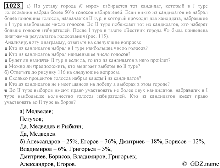 Математика, 6 класс, Зубарева, Мордкович, 2005-2012, §34. Диаграммы Задание: 1023