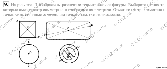 Математика, 6 класс, Зубарева, Мордкович, 2005-2012, §1. Повороти центральная симметрия Задание: 9