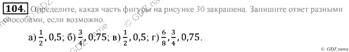 Математика, 6 класс, Зубарева, Мордкович, 2005-2012, §3. Модуль числа. Противоположные числа Задание: 104