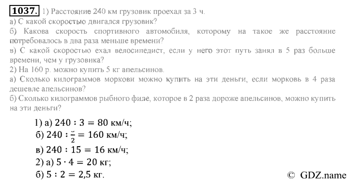 Математика, 6 класс, Зубарева, Мордкович, 2005-2012, §35. Пропорциональность величин Задание: 1037