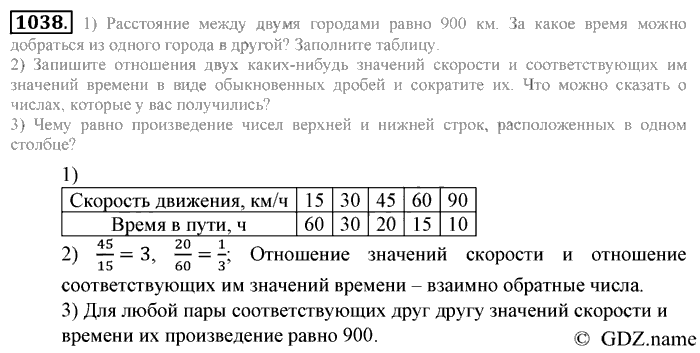 Математика, 6 класс, Зубарева, Мордкович, 2005-2012, §35. Пропорциональность величин Задание: 1038