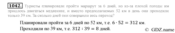 Математика, 6 класс, Зубарева, Мордкович, 2005-2012, §35. Пропорциональность величин Задание: 1042