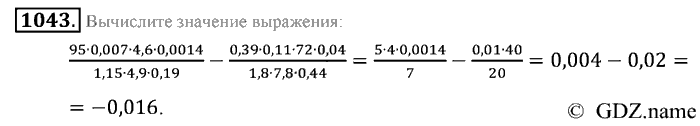 Математика, 6 класс, Зубарева, Мордкович, 2005-2012, §35. Пропорциональность величин Задание: 1043