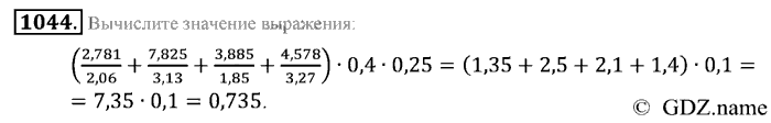 Математика, 6 класс, Зубарева, Мордкович, 2005-2012, §35. Пропорциональность величин Задание: 1044