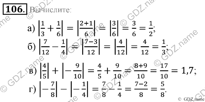 Математика, 6 класс, Зубарева, Мордкович, 2005-2012, §3. Модуль числа. Противоположные числа Задание: 106