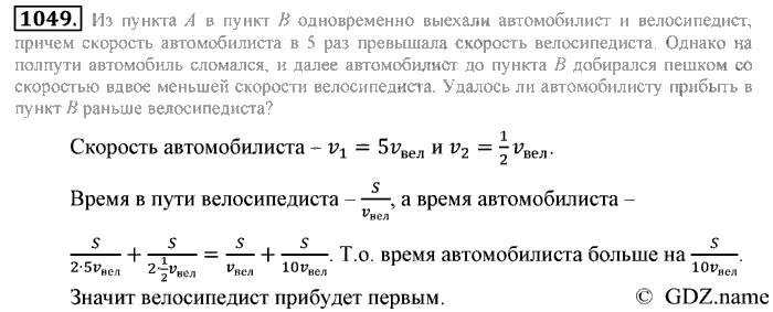 Математика, 6 класс, Зубарева, Мордкович, 2005-2012, §35. Пропорциональность величин Задание: 1049