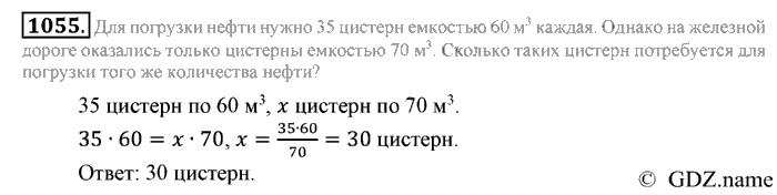 Математика, 6 класс, Зубарева, Мордкович, 2005-2012, §36. Решение задач с помощью пропорций Задание: 1055