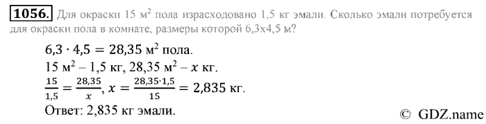 Математика, 6 класс, Зубарева, Мордкович, 2005-2012, §36. Решение задач с помощью пропорций Задание: 1056