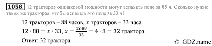 Математика, 6 класс, Зубарева, Мордкович, 2005-2012, §36. Решение задач с помощью пропорций Задание: 1058