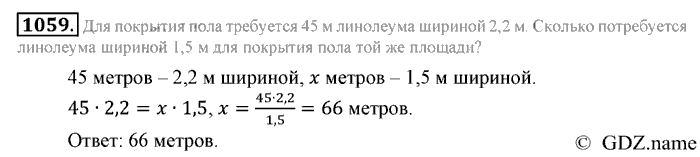Математика, 6 класс, Зубарева, Мордкович, 2005-2012, §36. Решение задач с помощью пропорций Задание: 1059