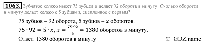 Математика, 6 класс, Зубарева, Мордкович, 2005-2012, §36. Решение задач с помощью пропорций Задание: 1063