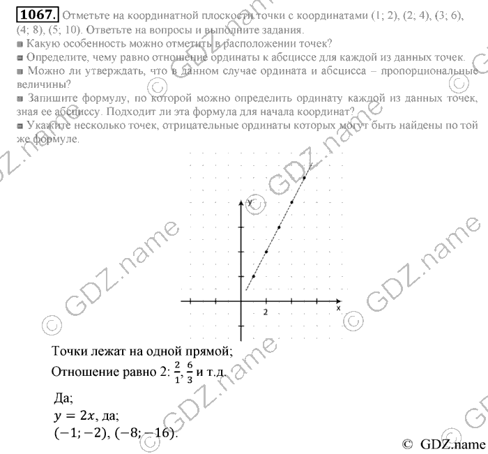 Математика, 6 класс, Зубарева, Мордкович, 2005-2012, §36. Решение задач с помощью пропорций Задание: 1067