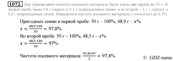 Математика, 6 класс, Зубарева, Мордкович, 2005-2012, §36. Решение задач с помощью пропорций Задание: 1072