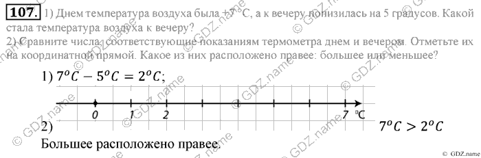 Математика, 6 класс, Зубарева, Мордкович, 2005-2012, §4. Сравнение чисел Задание: 107