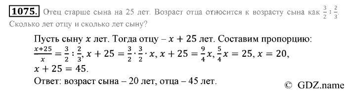 Математика, 6 класс, Зубарева, Мордкович, 2005-2012, §37. Разные задачи Задание: 1075