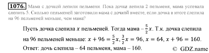 Математика, 6 класс, Зубарева, Мордкович, 2005-2012, §37. Разные задачи Задание: 1076