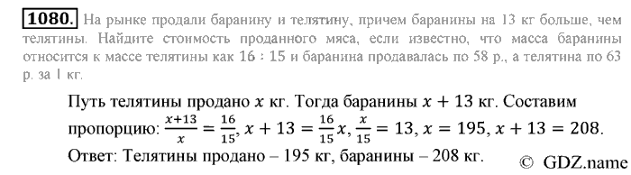 Математика, 6 класс, Зубарева, Мордкович, 2005-2012, §37. Разные задачи Задание: 1080