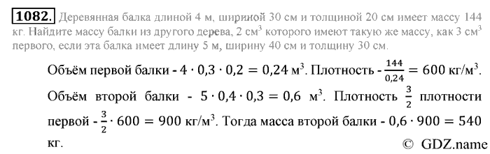 Математика, 6 класс, Зубарева, Мордкович, 2005-2012, §37. Разные задачи Задание: 1082