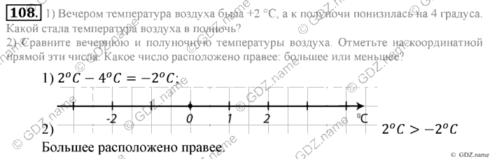 Математика, 6 класс, Зубарева, Мордкович, 2005-2012, §4. Сравнение чисел Задание: 108