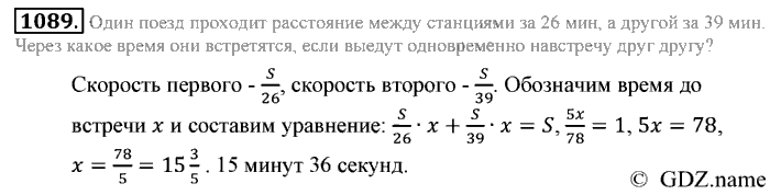 Математика, 6 класс, Зубарева, Мордкович, 2005-2012, §37. Разные задачи Задание: 1089
