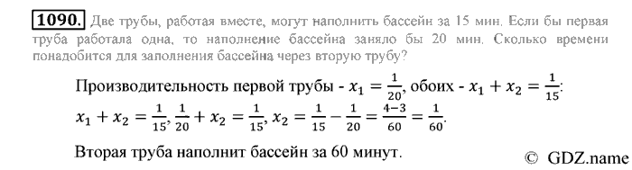 Математика, 6 класс, Зубарева, Мордкович, 2005-2012, §37. Разные задачи Задание: 1090