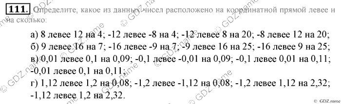 Математика, 6 класс, Зубарева, Мордкович, 2005-2012, §4. Сравнение чисел Задание: 111