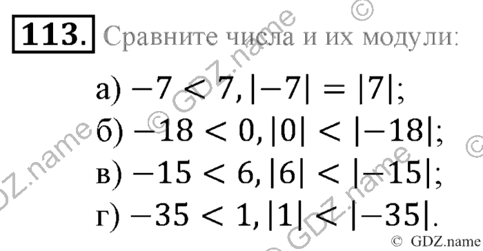 Математика, 6 класс, Зубарева, Мордкович, 2005-2012, §4. Сравнение чисел Задание: 113