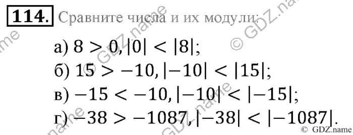 Математика, 6 класс, Зубарева, Мордкович, 2005-2012, §4. Сравнение чисел Задание: 114