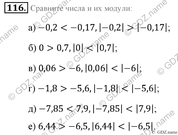 Математика, 6 класс, Зубарева, Мордкович, 2005-2012, §4. Сравнение чисел Задание: 116