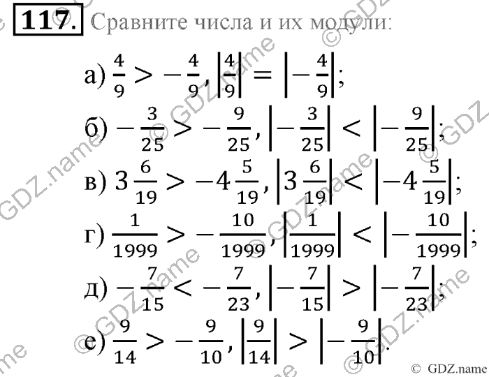 Математика, 6 класс, Зубарева, Мордкович, 2005-2012, §4. Сравнение чисел Задание: 117