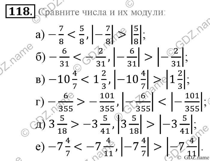 Математика, 6 класс, Зубарева, Мордкович, 2005-2012, §4. Сравнение чисел Задание: 118