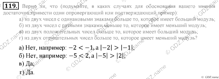 Математика, 6 класс, Зубарева, Мордкович, 2005-2012, §4. Сравнение чисел Задание: 119