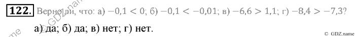 Математика, 6 класс, Зубарева, Мордкович, 2005-2012, §4. Сравнение чисел Задание: 122
