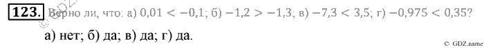 Математика, 6 класс, Зубарева, Мордкович, 2005-2012, §4. Сравнение чисел Задание: 123