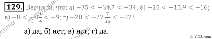 Математика, 6 класс, Зубарева, Мордкович, 2005-2012, §4. Сравнение чисел Задание: 129