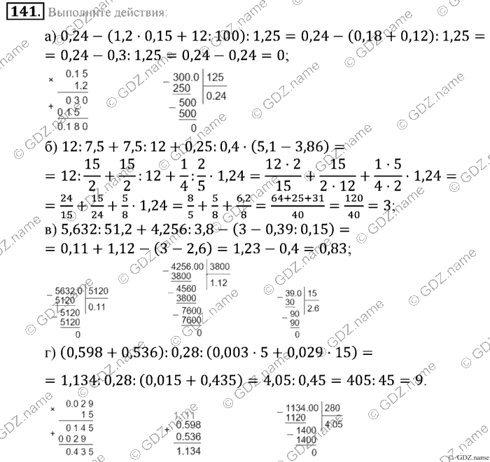 Математика, 6 класс, Зубарева, Мордкович, 2005-2012, §4. Сравнение чисел Задание: 141